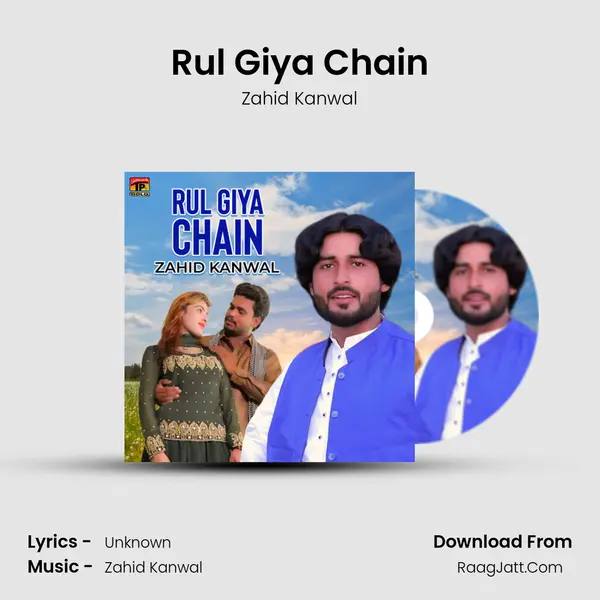 Rul Giya Chain mp3 song