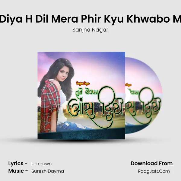 Jab Tod Diya H Dil Mera Phir Kyu Khwabo Me Aata H mp3 song