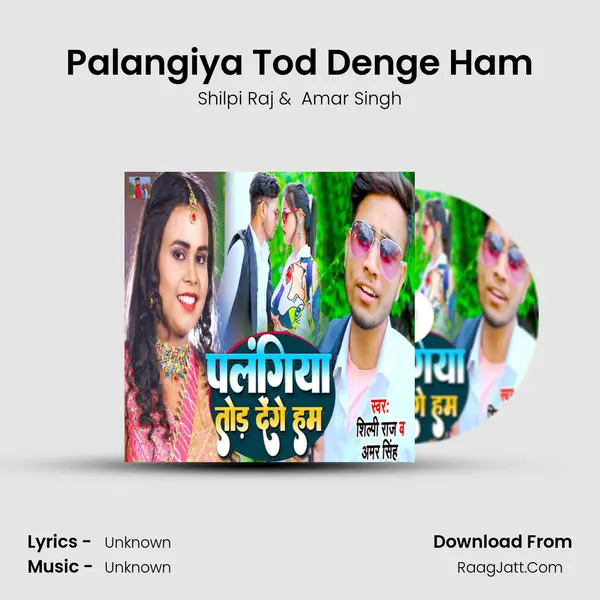 Palangiya Tod Denge Ham mp3 song