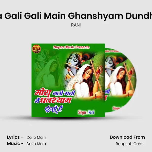 Meera Gali Gali Main Ghanshyam Dundhti Hai mp3 song
