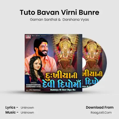 Tuto Bavan Virni Bunre mp3 song