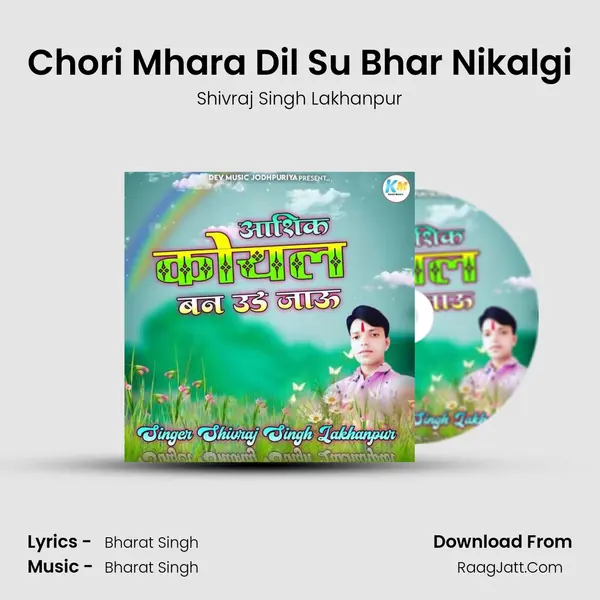 Chori Mhara Dil Su Bhar Nikalgi MP3 Song by Shivraj Singh Lakhanpur Cover