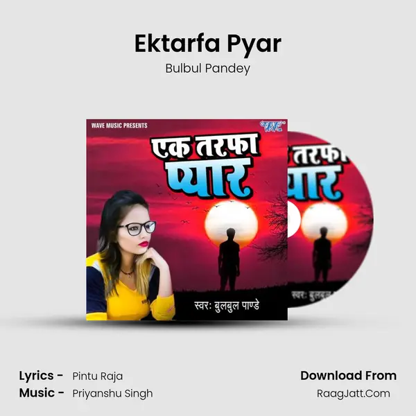 Ektarfa Pyar MP3 Song by Bulbul Pandey Cover