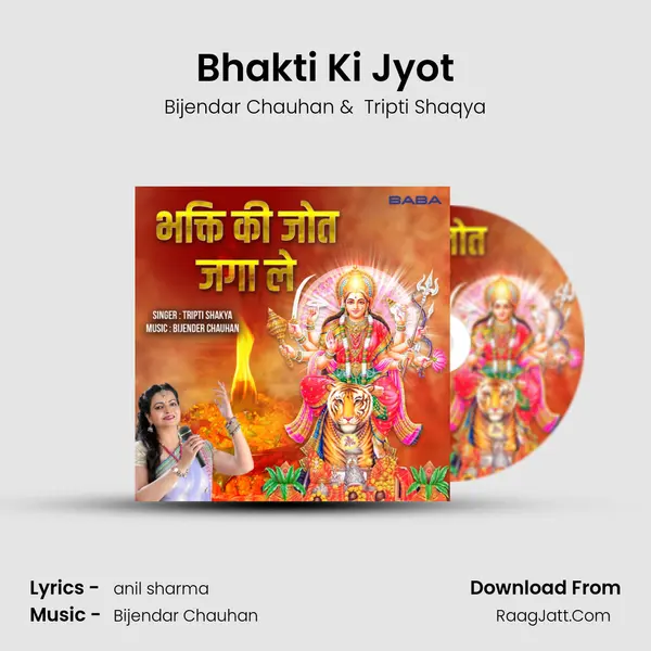 Bhakti Ki Jyot mp3 song