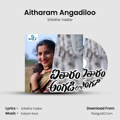 Aitharam Angadiloo - Srilatha Yadav