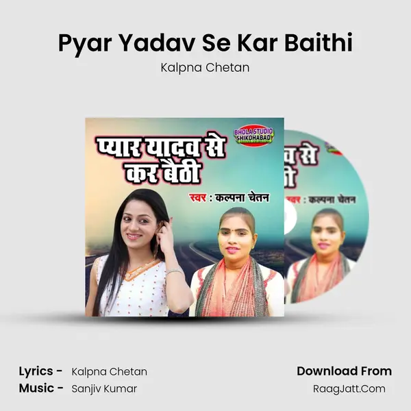 Pyar Yadav Se Kar Baithi MP3 Song by Kalpna Chetan Cover