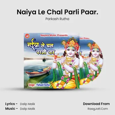 Naiya Le Chal Parli Paar. mp3 song