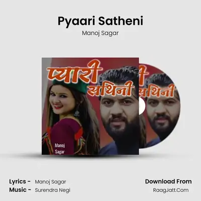 Pyaari Satheni mp3 song