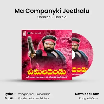 Ma Companyki Jeethalu MP3 Song by Shankar Cover