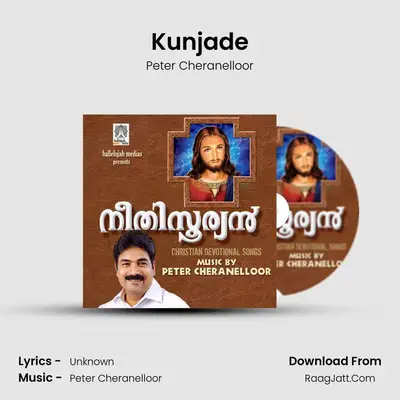 Kunjade MP3 Song by Peter Cheranelloor Cover