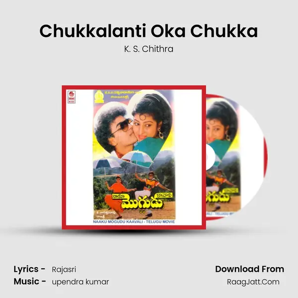 Chukkalanti Oka Chukka MP3 Song by K. S. Chithra Cover