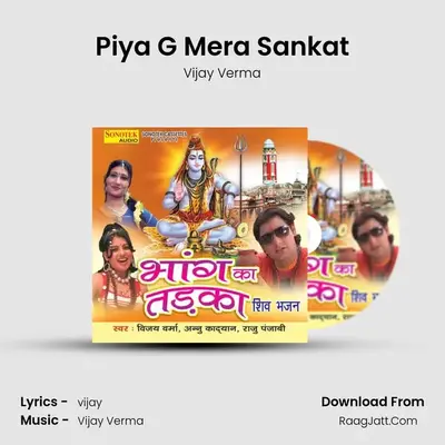 Piya G Mera Sankat MP3 Song by Vijay Verma Cover