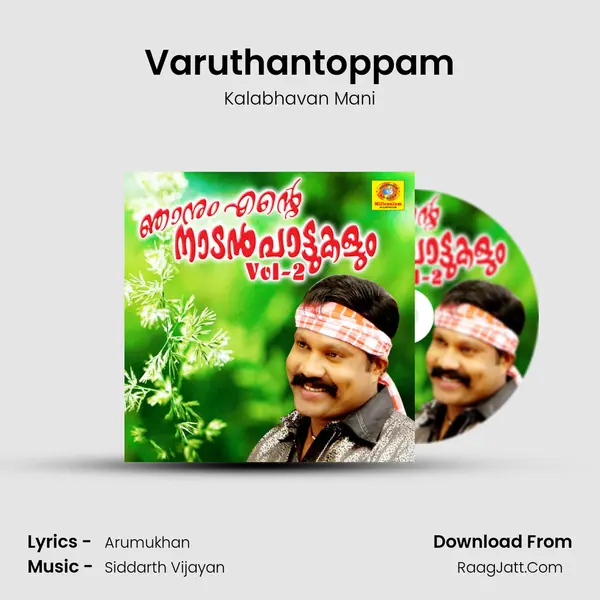 Varuthantoppam MP3 Song by Kalabhavan Mani Cover