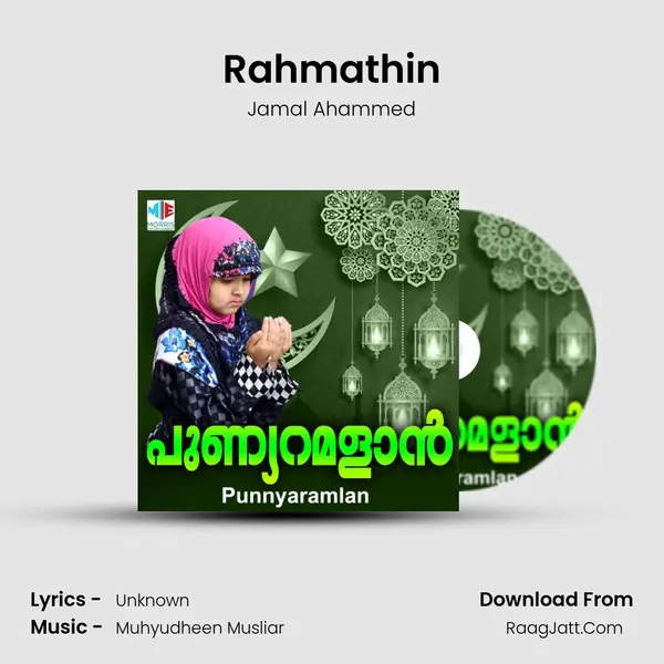 Rahmathin MP3 Song by Jamal Ahammed Cover