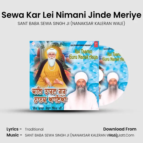 Sewa Kar Lei Nimani Jinde Meriye MP3 Song by SANT BABA SEWA SINGH JI (NANAKSAR KALERAN WALE) Cover