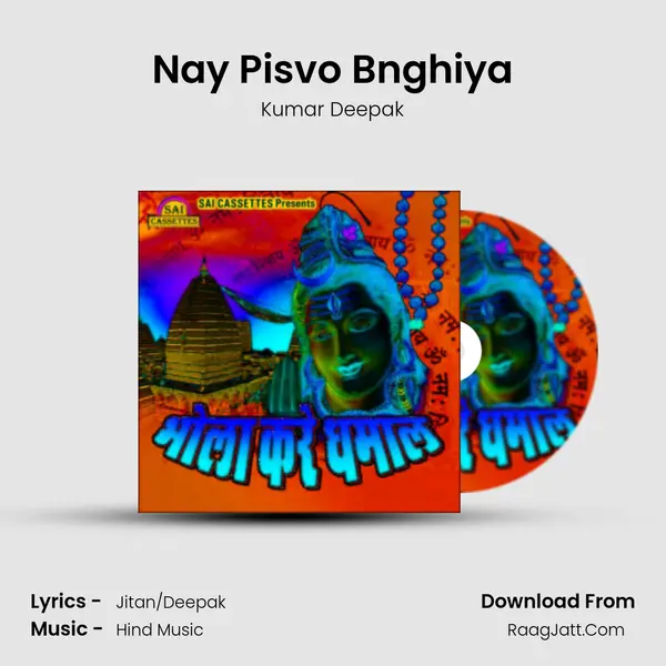 Nay Pisvo Bnghiya MP3 Song by Kumar Deepak Cover