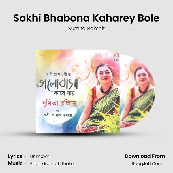 Sokhi Bhabona Kaharey Bole MP3 Song by Sumita Rakshit Cover
