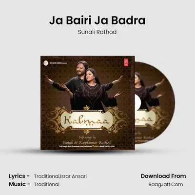 Ja Bairi Ja Badra mp3 song