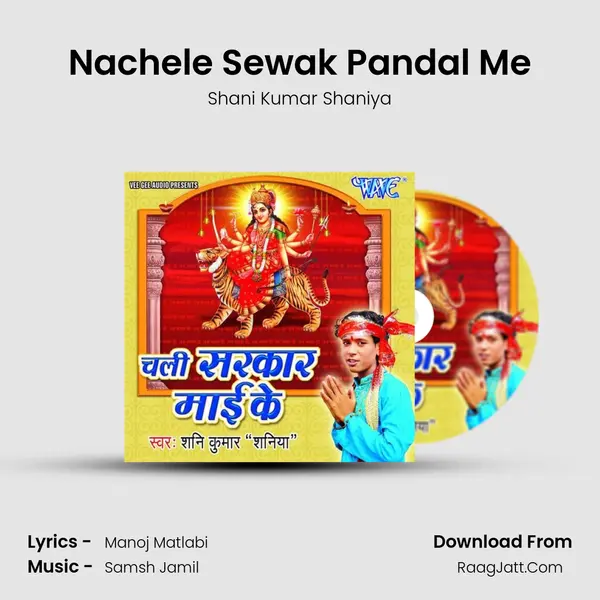 Nachele Sewak Pandal Me MP3 Song by Shani Kumar Shaniya Cover