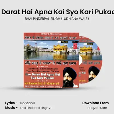 Jiyo Darat Hai Apna Kai Syo Kari Pukaar Part-1 - BHAI PINDERPAL SINGH (LUDHIANA WALE)