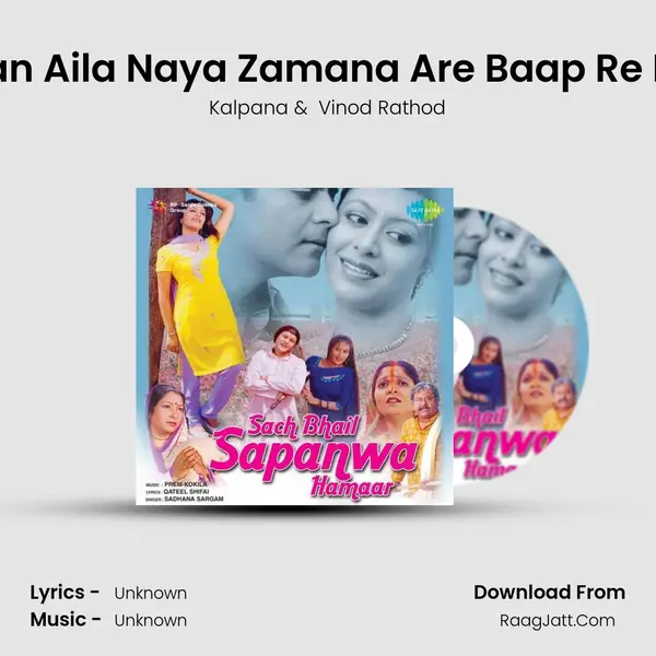 Kaisan Aila Naya Zamana Are Baap Re Baap MP3 Song by Kalpana Cover