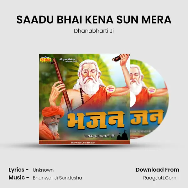 SAADU BHAI KENA SUN MERA MP3 Song by Dhanabharti Ji Cover