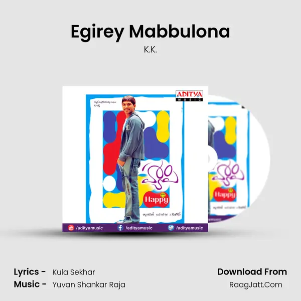 Egirey Mabbulona MP3 Song by K.K. Cover