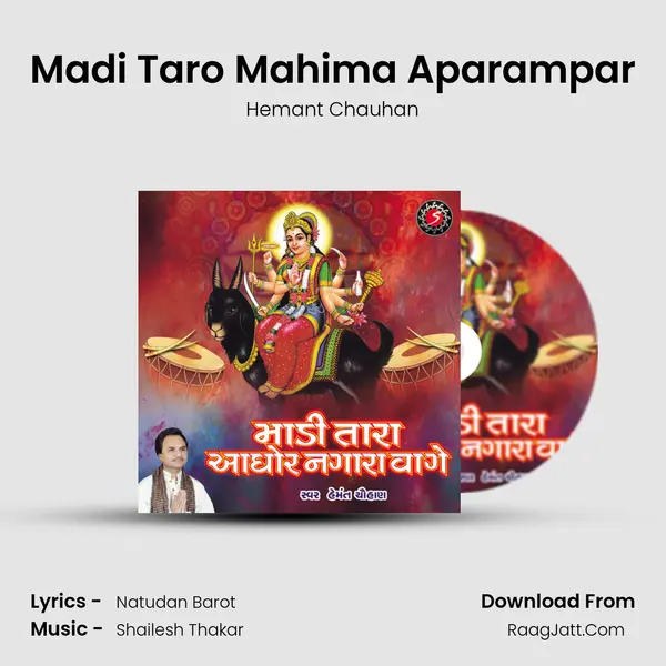 Madi Taro Mahima Aparampar MP3 Song by Hemant Chauhan Cover
