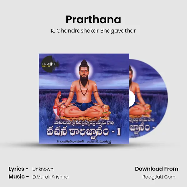 Vachana Kala Gnanam, Vol. 1 - K. Chandrashekar Bhagavathar