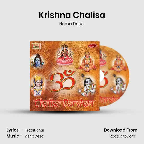 Krishna Chalisa MP3 Song by Hema Desai Cover