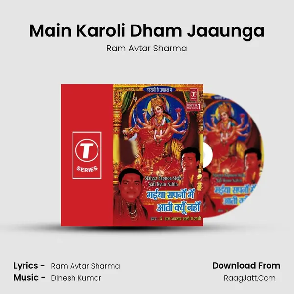 Main Karoli Dham Jaaunga MP3 Song by Ram Avtar Sharma Cover