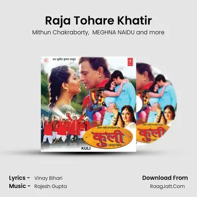 Raja Tohare Khatir MP3 Song by Mithun Chakraborty Cover