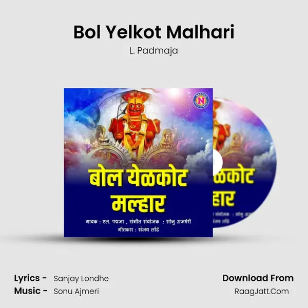 Bol Yelkot Malhari - 