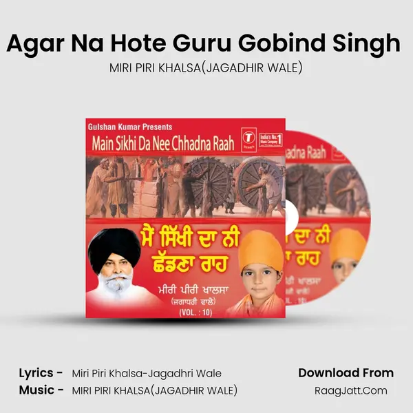 Agar Na Hote Guru Gobind Singh (Vyakhya Sahit) mp3 song