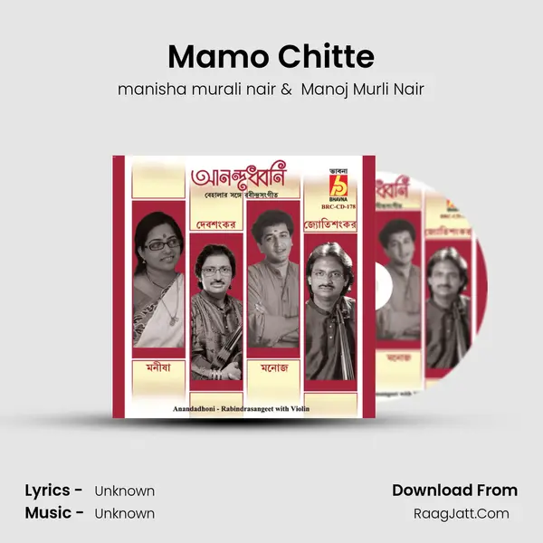 Mamo Chitte MP3 Song by manisha murali nair Cover