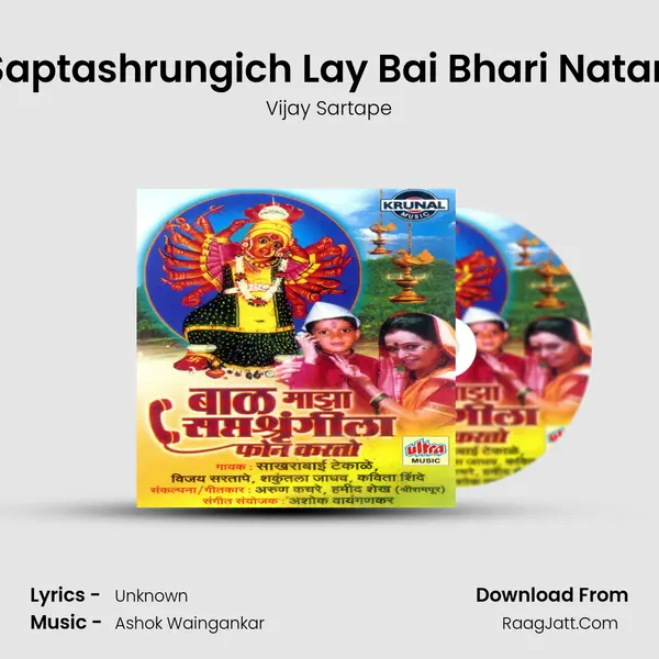 Saptashrungich Lay Bai Bhari Natan MP3 Song by Vijay Sartape Cover