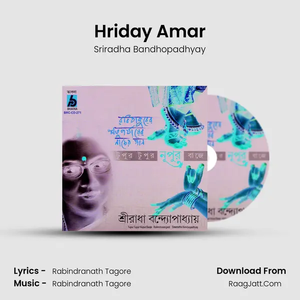 Hriday Amar MP3 Song by Sriradha Bandhopadhyay Cover
