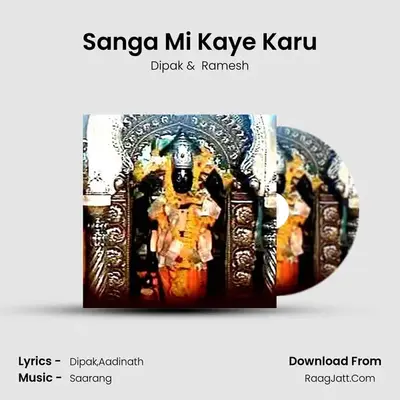 Sanga Mi Kaye Karu MP3 Song by Dipak Cover