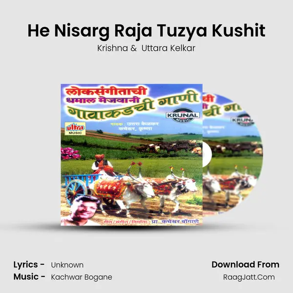 He Nisarg Raja Tuzya Kushit MP3 Song by Krishna Cover