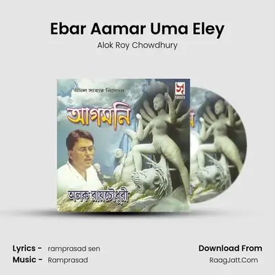 Ebar Aamar Uma Eley MP3 Song by Alok Roy Chowdhury Cover