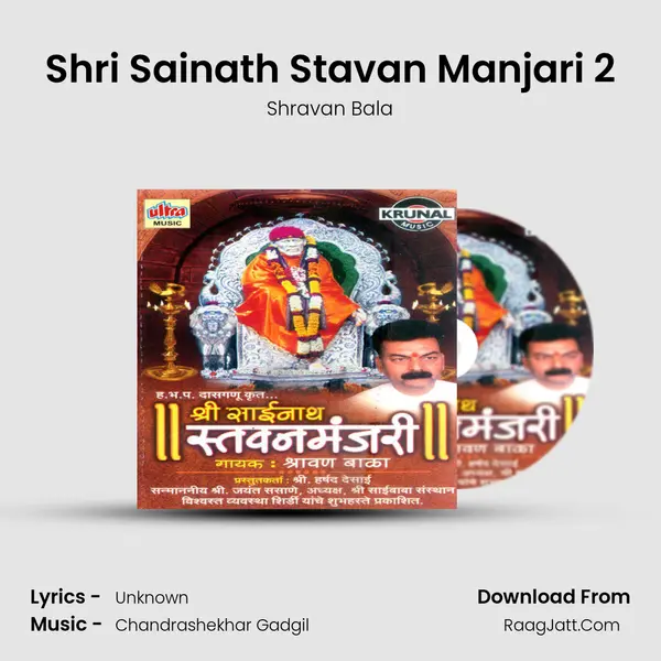 Shri Sainath Stavan Manjari 2 MP3 Song by Shravan Bala Cover