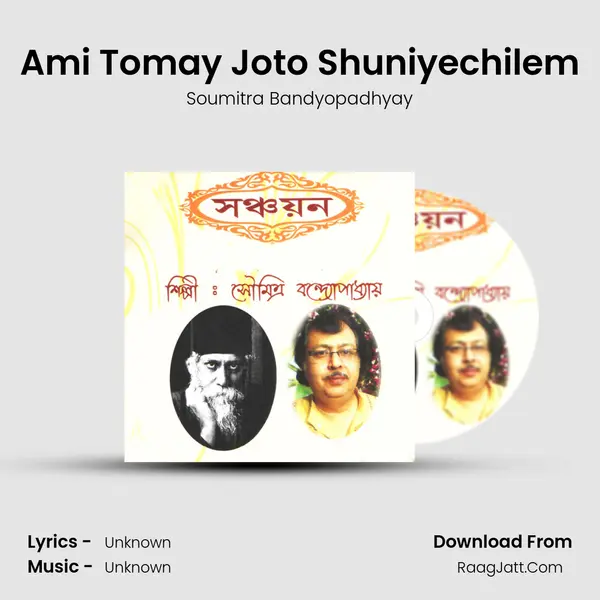 Ami Tomay Joto Shuniyechilem mp3 song
