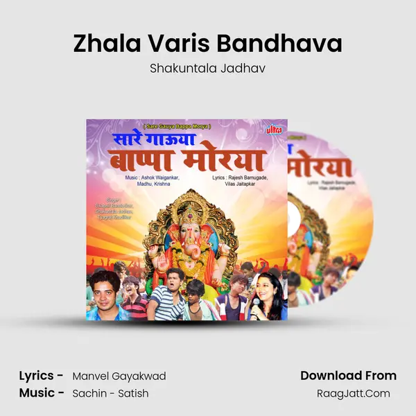 Zhala Varis Bandhava Cover