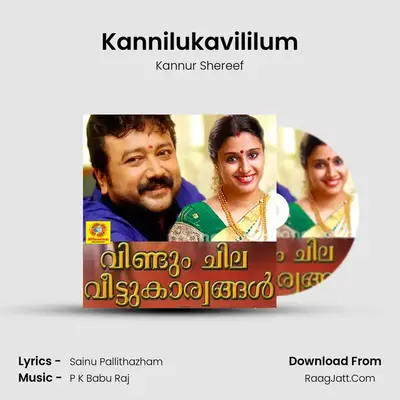 Kannilukavililum MP3 Song by Kannur Shereef Cover