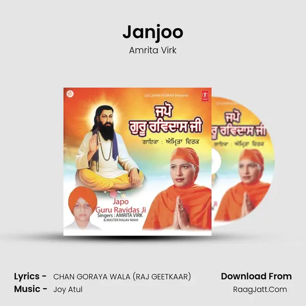 Janjoo MP3 Song by Amrita Virk Cover
