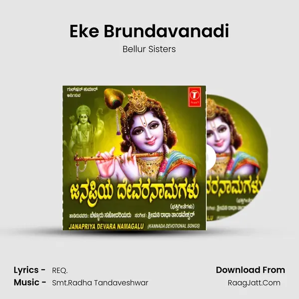Eke Brundavanadi MP3 Song by Bellur Sisters Cover