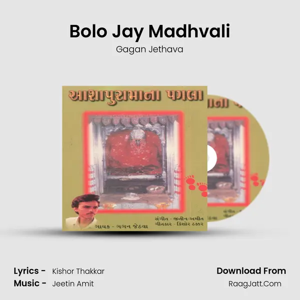 Bolo Jay Madhvali MP3 Song by Gagan Jethava Cover