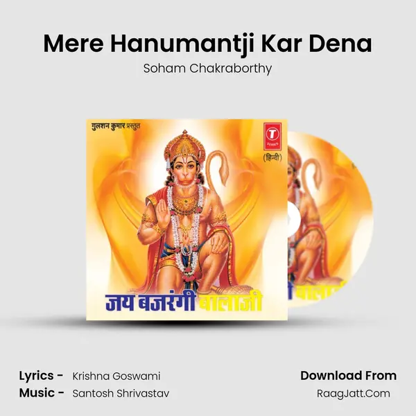 Mere Hanumantji Kar Dena MP3 Song by Soham Chakraborthy Cover