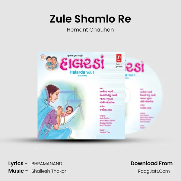 Zule Shamlo Re MP3 Song by Hemant Chauhan Cover
