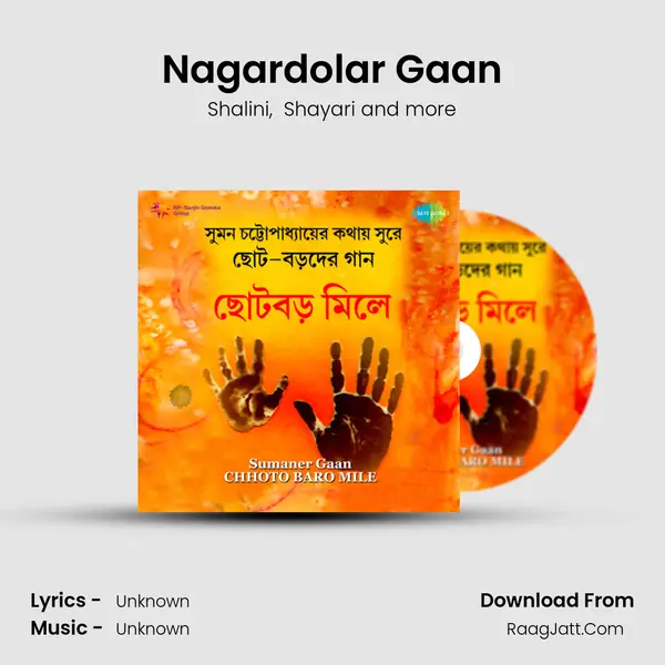 Nagardolar Gaan MP3 Song by Shalini Cover